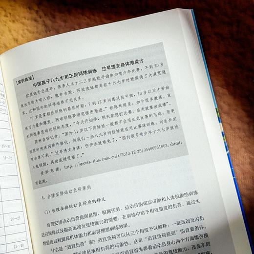 运动训练学热点问题探蹊 孙有平 张磊 普通高等学校通识教育课程分布式课程教材 商品图10
