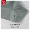 Threegun三枪 纯色男船袜(1双装)-91173Z031 商品缩略图8