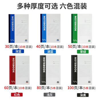 天章(TANGO)A5软抄本笔记本记事本子日记办公会议本写作纪要错题练习本 30张/10本混色 学习用品 商品图7
