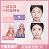 【无中生耳！拯救“贴面耳”】精灵耳贴网红精灵耳显脸小神器隐形防水拍照上镜招风耳后贴。ry 商品缩略图0