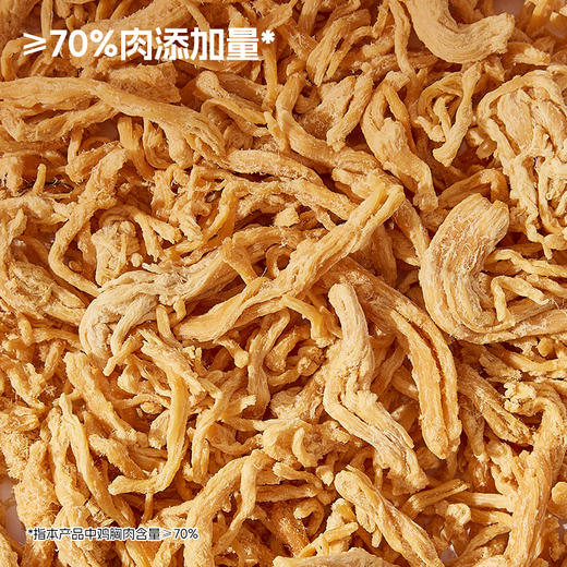 ³ 发6盒【香酥肉肉脆】70%鸡胸肉 鲜香酥脆 独立包装 30g/盒 XN03-CRMM-HPK 商品图1