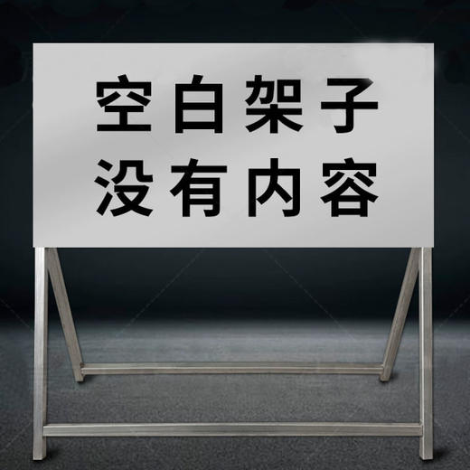 施工牌 商品图5