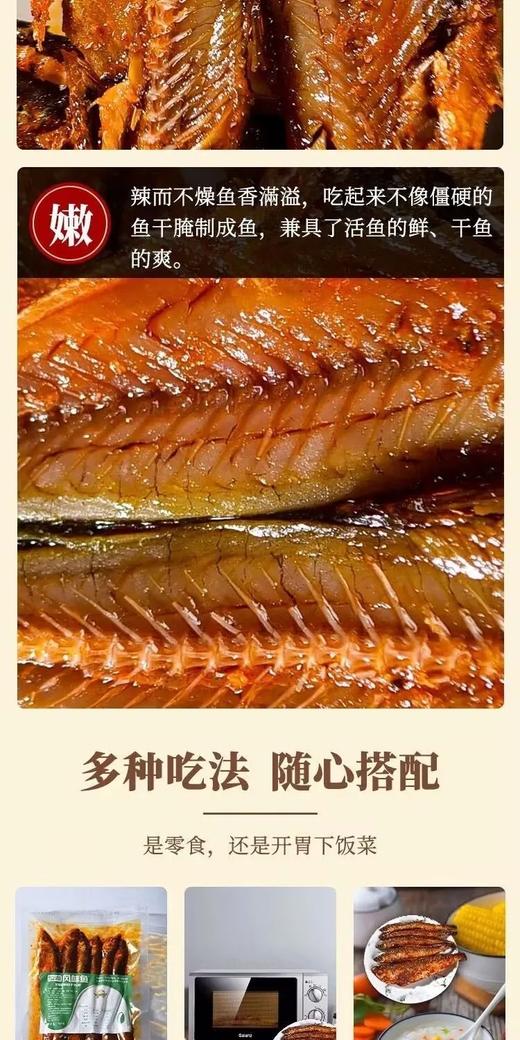 正宗抚仙湖香酥鱼 商品图2