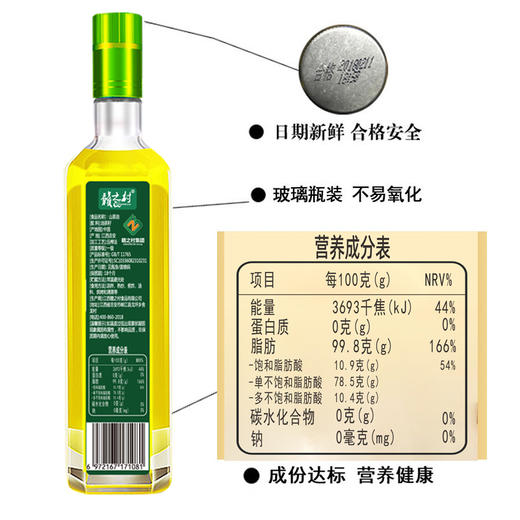 【杨博士甄选 有机山茶油】真实材料 有机 营养健康 商品图2