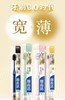 狮王_细齿洁_宽薄珍珠白牙刷_2支装 商品缩略图0