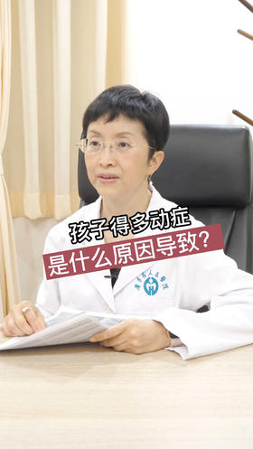 有多动症不要紧，长大了就会好？