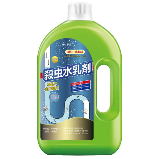 【厕所管道水乳剂】小飞虫灭杀下水道地漏杀虫水乳剂 除驱虫家用室内去除飞虫  商品图3