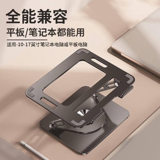 碳素钢可360度旋转笔记本电脑支架（可选配磁吸风扇） 商品图1