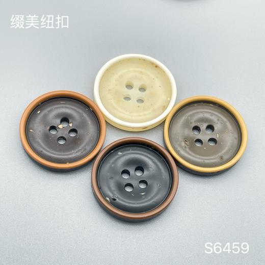 S6459(整包购买) 商品图0