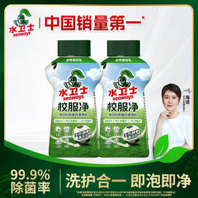 水卫士校服净2件套装WD19