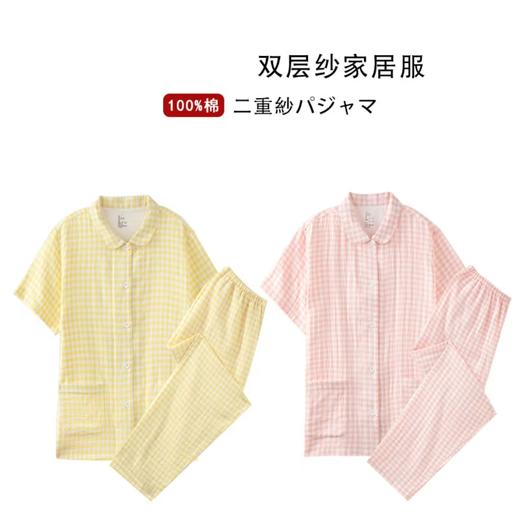 孜在muj*同款纯棉双层纱睡衣男女格子家居服透气薄款, 100%全棉面料，触感软糯亲肤, 宽松慵懒版型 商品图0