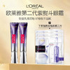 【下单加赠3片安瓶面膜 仅限一天】LOREAL欧莱雅第二代紫熨斗全脸淡纹眼霜30ml*2 商品缩略图0