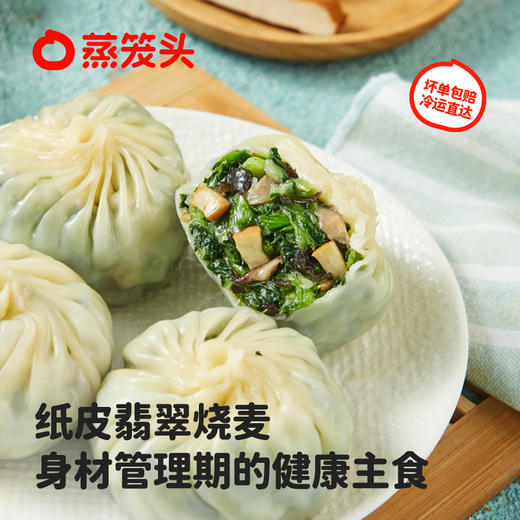 蒸笼头纸皮青青菜包组合（60g*4只/袋） 商品图0