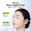 【双旦礼遇季】珀莱雅盾护防晒霜SPF50+露营防水清爽旅游PROYA 商品缩略图2