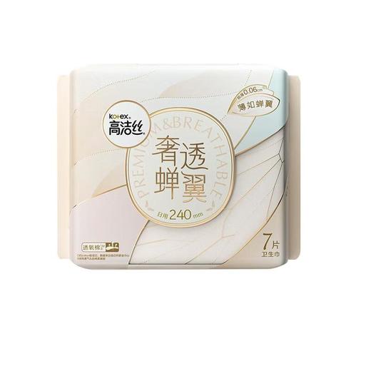 高洁丝奢透蝉翼日用卫生巾240mm 7片 商品图5