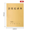 天章 （TANGO）A4会议记录本商务办公记录簿笔记 加厚牛皮纸封面办公开会纪要记录日记本 50张5本装 办公用品 商品缩略图2