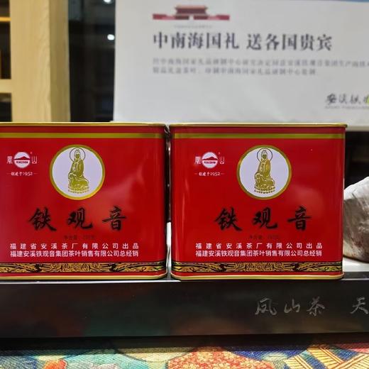 凤山安溪铁观音浓香乌龙茶2025散装口粮茶250g 商品图4