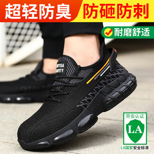 大码四季款春夏劳保鞋钢头防砸防刺穿工作轻便舒适软底透气 商品图1