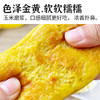 人民新鲜黄糯玉米浆包600g 商品缩略图2