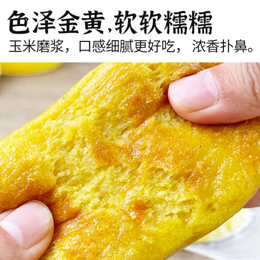 人民新鲜黄糯玉米浆包600g 商品图2
