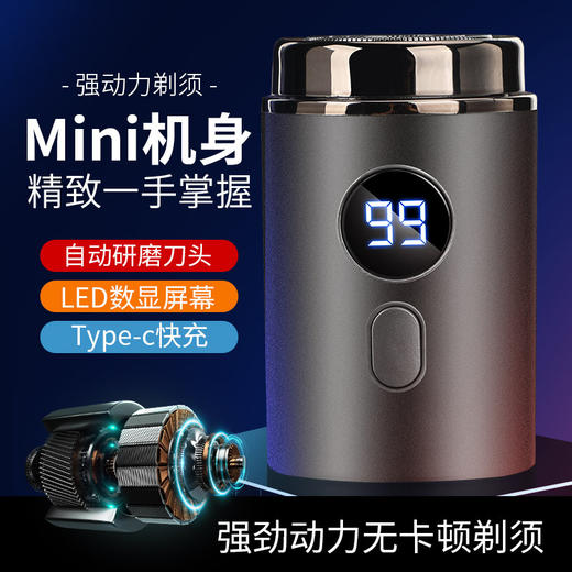父亲节好物【出差/会客/只要有你！告别邋遢形象】新款电动迷你剃须刀充电式全身水洗旅行车载便携式男士刮胡刀。ry 商品图3