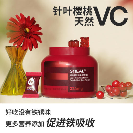 [屁侠推荐]Smeal大罐富铁软糖（红枣味）270g 甜甜小熊富铁糖 商品图4