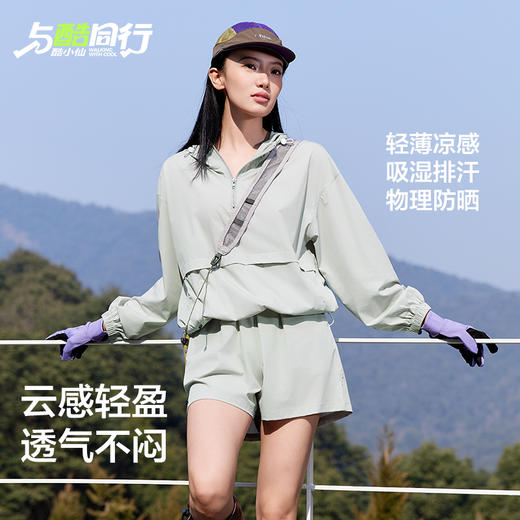 【COGIRL裤小仙防晒套装】山系户外系列，UPF50+强防晒！更凉！更轻！更瘦！更百搭！ 商品图0