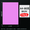 彩色复印纸 商品缩略图2