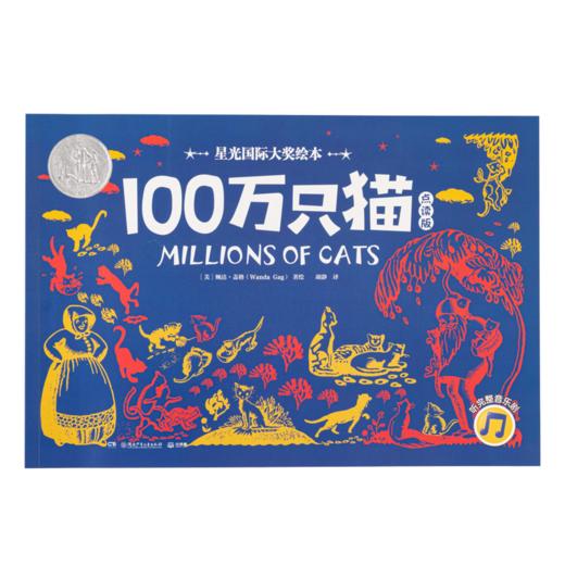 【小七老师】 【新品首发】小彼恩3-6岁 星光国际大奖故事绘本5册 启蒙读物 商品图3