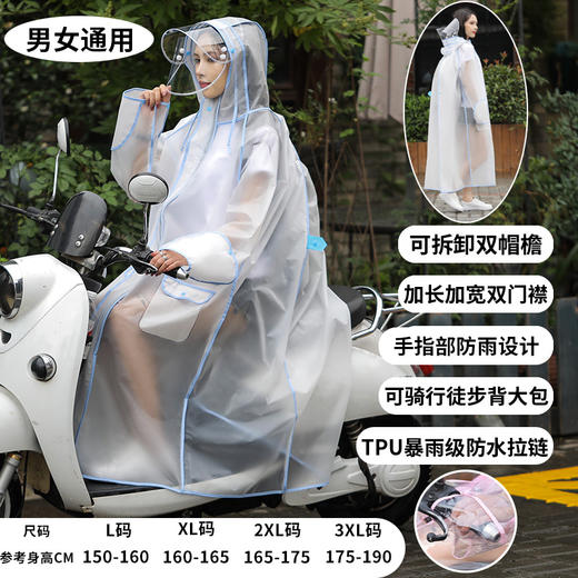 【一衣多穿！不惧暴雨】雨衣成人雨衣女防暴雨全身带拉链双帽檐电动车自行车男女士雨衣披。ry 商品图12