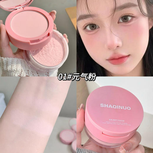 【轻松打造清透自然感妆容】双效轻透蜜粉粉饼补妆蜜粉遮瑕修容膨胀腮红提亮高光定妆。ry 商品图4