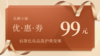 99券 商品缩略图0