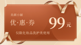99券