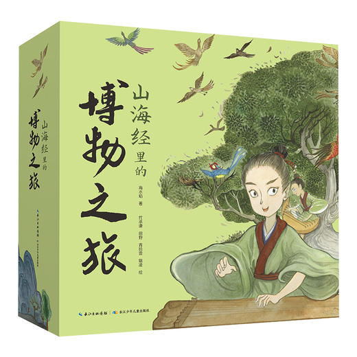 山海经里的博物之旅(全6册) 商品图0