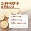 西贝蒙古奶皮子奶酪馒头150g，香浓奶香早餐优选【社群】 商品缩略图3