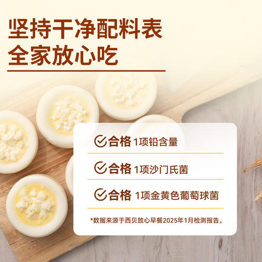 西贝蒙古奶皮子奶酪馒头150g，香浓奶香早餐优选【社群】 商品图3