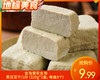 金淘黄家金淘黑豆豆干/1份（320g*2盒，每盒8个）生产日期：2月1日左右 商品缩略图0