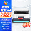 绘威136w硒鼓  W1110X大容量易加粉硒鼓4000页/支（带芯片）适用惠普HP 108a 108w 136a  136wm 136nw 138p/pn打印机墨盒 商品缩略图0