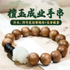 易祈吉祥五行补木系列老山檀香手链和田玉饰品送礼手串礼物 商品缩略图0
