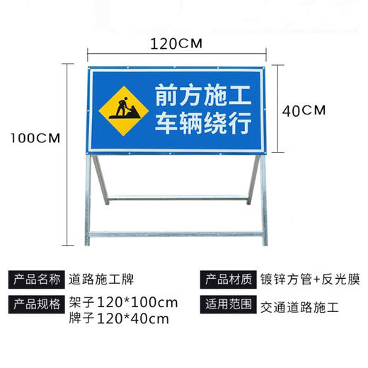 施工牌 商品图1