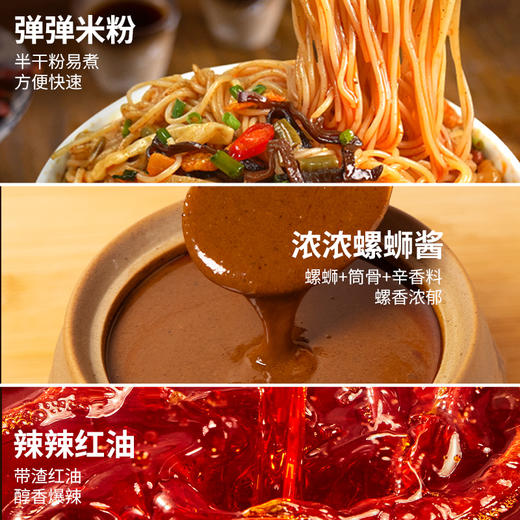 【皇佳香-青云好食城】爆炒螺蛳粉388g/袋 热油爆炒酱香浓郁锅气十足 商品图5