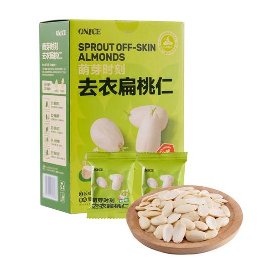 【悦惠精选】ONICE萌芽时刻去衣扁桃仁600g 商品图0