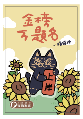 八宝文创｜亚克力钥匙扣