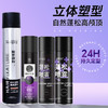 「型男美女必备🔥」一喷蓬松24H💨免洗定型喷雾，清爽持久不粘腻✨发廊级体验就在家！蓬松定型喷雾 自然清爽发胶发泥发蜡 免洗家用发廊定型喷雾 商品缩略图0