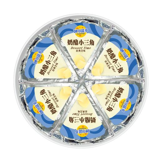 妙可蓝多 奶酪小三角经典芝味 90g(6块）/盒 商品图2