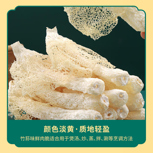 筠如意红托竹荪20G 商品图2