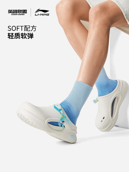 李宁扭蛋鞋SOFT英雄联盟泳池派对联名丨拖鞋男女2025夏厚底洞洞鞋AGAV001 商品图0