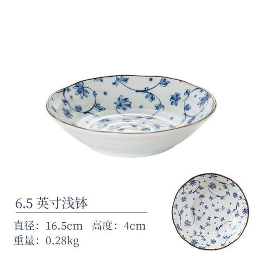 日本进口蔓唐草6.5英寸深盘 商品图0