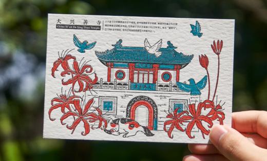 八宝文创｜棉纸明信片 商品图0