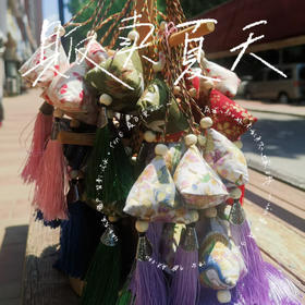 端午香囊（颜色随机）